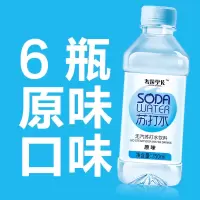 苏打水整箱350ml×24瓶无汽弱碱性柠檬原味薄荷多规格整箱批发 【原味】 【6瓶装】