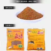 鲫鲤通杀黄色疯爆鱼饵黑坑饵料风暴套餐鲤鱼鲫鱼垂钓散炮窝料钓饵 黄色风暴*原糖800g颗粒