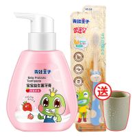 青蛙王子儿童牙膏小学生宝宝婴儿防蛀益生菌可按压式牙膏3-12岁 草莓奶昔味+送麦粒牙刷牙杯1套