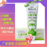 小浣熊儿童无氧牙膏防蛀牙2-12岁可吞咽水果味宝宝牙膏牙刷套装 一支[冰淇淋味70g]无赠品