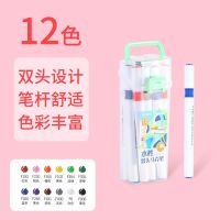 晨光马克笔套装便宜水性儿童可水洗彩色水彩笔双头水溶性软头笔 [大容量盒装双头]水性12色