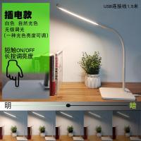 触摸调光调色台灯大中学护眼书桌卧室床头LED灯办公桌书房USB充电 白USB插电自然光+线 (不带插头)