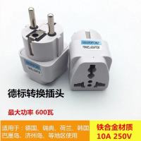 德标转换插头插座出国旅行电源转换器德国欧洲巴厘岛韩国转换头 普通版德标（1个装）