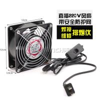 吸烟仪 烙铁焊接排烟仪 小型焊锡抽烟机风扇工业吸吹排烟器排气 12*12cm单风扇(不带线不带网)