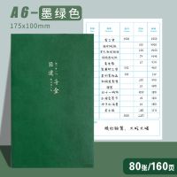 现金日记账本手帐明细账家庭生活日常开支理财笔记本小随身家用收 墨绿[日进斗金] *a6中号无*