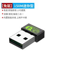 晶华免驱USB无线网卡台式主机笔记本电脑WIFI网络信号发射接收器 [免驱]150M迷你型