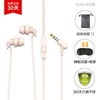 asmr睡眠耳机有线侧睡女生降噪typec入耳式适用华为OPPO小米vivo 沙丘粉【3.5mm圆孔直插】