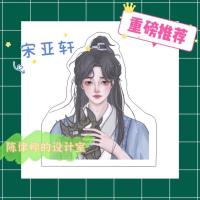 宋亚轩立牌钥匙扣亚克力应援周边卡通手绘桌面摆件 宋亚轩古风蓝色 8cm立牌