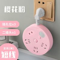 多功能家用排插带夜灯插座USB充电插头带长线一转多接线板大功率 粉色:普通小夜灯 短线插头