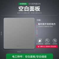 公牛开关插座86型五孔暗装插座面板多功能多孔墙壁电源插座G12灰 空白面板