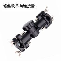 钓鱼万向连接器多功能伞架炮台支架饵盘鱼护架卡扣钓椅凳配件渔具 标准款单折伞架