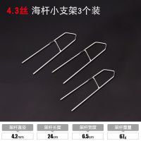 手海两用简易地插支架海竿支架炮台支架钓鱼竿架Y型抛竿架杆支架 海竿小支架(3个装)长24cm 其他