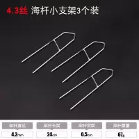 手海两用简易地插支架海竿支架炮台支架钓鱼竿架Y型抛竿架杆支架 海竿小支架(3个装)长24cm 其他