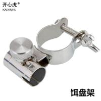 不锈钢钓椅三件套配件钓鱼椅炮台架座饵盘架鱼护架 不锈钢饵盘架