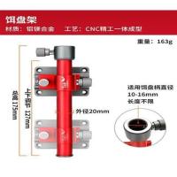 钓箱配件大全三件套铝镁合金通用插片式加厚钓鱼炮台架鱼护架伞架 钓箱配件[饵料架]一个