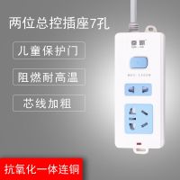 拳霸插座USB插排独立开关接线板多功能排插电插板线1.7/2.5/4.7米 二位七孔总控[1.7米]