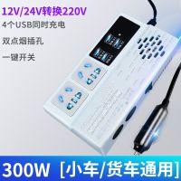 车载逆变器12v24v通用转220V大功率户外货车用插座智能升压转换器 颜色随机[基础-无数显]小车货车通用