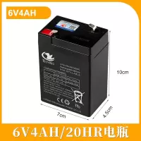 童车电瓶6V4.5AH儿童电动三轮摩托车遥控玩具小汽车电瓶6伏蓄电池 6V4AH童车电池