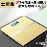 家用电子称体重秤精准成人减肥称重人体秤可爱卡通称婴儿体重计器 升级款26*26土豪金]