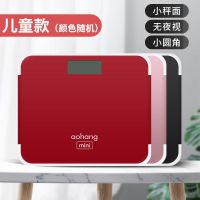 称体重秤电子秤家用人体减肥体脂秤精准迷你称重量器成人身体家庭 【随机颜色】无夜视+小尺寸