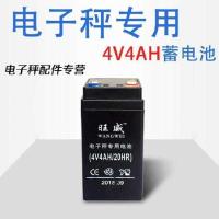 旺威电子秤专用电池(4V4AHu002F20HR)衡器电子吊秤电瓶4v 如图