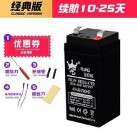 4伏电子秤电池专用台秤电池4v4ah/20hr蓄电池通用4v4.5电瓶充电器 皇盛经典款4V4ah电子秤蓄电池