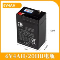 6伏V4V4.5V7v10AH12伏v7ah儿童电动车玩具汽车摩托童车电瓶蓄电池 童车6v4