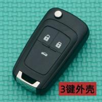 2015-20别克英朗遥控器钥匙外壳雪佛兰科沃兹赛欧3汽车折叠替换壳 09-14年别克 英朗三键外壳