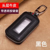 真皮汽车钥匙包男透明窗通用款简约遥控钥匙保护套时尚锁匙包女 黑色