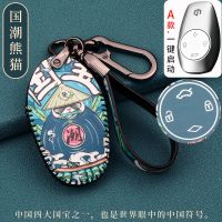 适用2021款零跑T03钥匙套S01/C11/S01改装国潮汽车钥匙包扣壳男女 国潮熊猫[浮雕手绳] [浮雕手绳]不