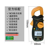 欢喜鸟钳形表新款全自动识别万用表电工维修空调专用高精度万能表 88A[手动挡钳形表]