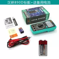 高精度数字万用表语音播报电工万能表全自动家用维修防烧表全保护 890D（不带语音）+赠品