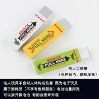 整蛊玩具电人握手宝上课无聊神器发泄玩具创意电人笔电人道具礼物 电人口香糖