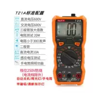 南京天宇T21高精度自动量程万用表家用小型多功能防烧数字万能表 T21A标配
