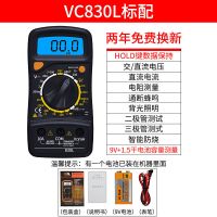 全自动识别傻瓜式防烧万用表小型电工维修全智能高精度家用万能表 [手动防烧型]830万用表