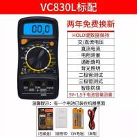 全自动智能万用表高精度电工维修万能表无需换档傻瓜式数字多功能 手动万用表[不防烧]