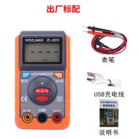 可充电防烧万用表全自动数字高精度家用智能电工维修傻瓜式万能表 ZL8231橙色标配