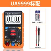 数字高精度全自动万用表傻瓜式 电工智能防烧家用万能表无需换挡 UA 9999 [不换挡]开机测