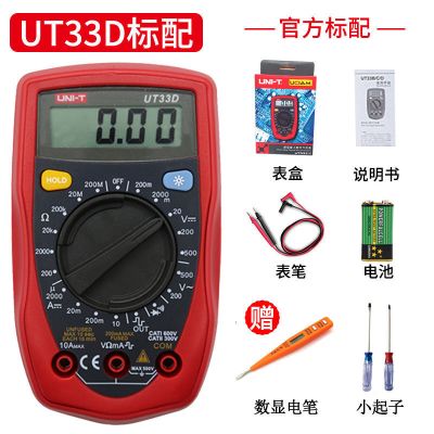 优利德 UT33D万用表微型电工迷你袖珍小型便携式数字高精度万能表 UT33D(送起子+数显电笔