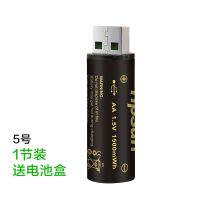 [USB充电电池]帝晨可充电锂电池5号7号 1.5V大容量电池五号七号 USB充电电池5号 1粒(不带充电线)