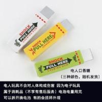 整蛊玩具电人握手宝握手器愚人节恶搞整人玩具恶作剧搞怪搞笑发触 一代口香糖