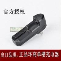 环高牌锂电池单槽充电器 充电座26650 18650 14500 16340等充电 105LI充电器