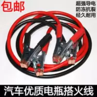 汽车电瓶充电线夹撘火线电瓶夹头充电端子充电端子线夹打火线 汽车电瓶充电线夹撘火线电瓶夹头充电端子充电端子线夹打火线