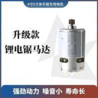 单手锯电机锂电锯多功能锯充电锯迷你锯充电钻锂电钻14齿21v电机 单手锯电机锂电锯多功能锯充电锯迷你锯充电钻锂电钻14齿