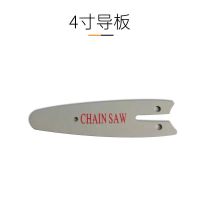 厂家4寸6寸8寸10寸修枝锯汽油伐木锯油锯电链锯导板链条锯条配件 4寸导板1根