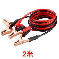 [耐寒加粗]汽车电瓶打火线汽车电池连接线打火线汽车电瓶搭火线 俩米普通款1.0排量[摩托电瓶用]