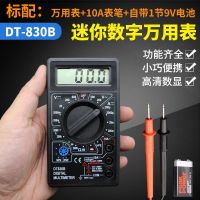 迷你数字万用表高精度电工检测维修便携式袖珍万能表电压电流仪表 830B迷你万用表[标配]不可测短路