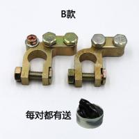 电瓶卡子汽车蓄电池桩头加厚电瓶接线端子夹头电瓶柱接头合金夹头 B款(一对装) 一对价(正负各一个)