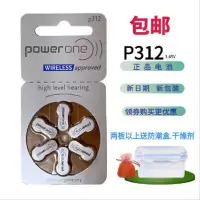 6粒助听器专用电池P312德国原装P10P13P675锌空气无汞1.45V P312一板六粒