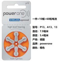 原装德国POWERONE西门子助听器专用电池P13 P312 P10 P675型6粒装 P13号电池1板[6粒]